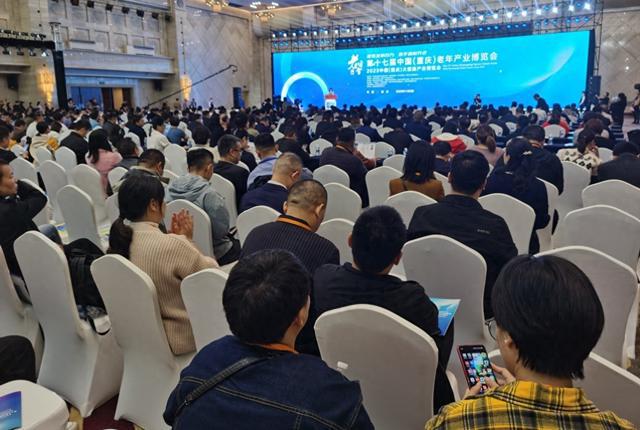 第十七屆中國（重慶）老年產業博覽會及健博會盛大啟幕，引領老年產業服務新篇章