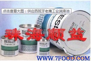 西班牙老鷹工業(yè)潤(rùn)滑油 產(chǎn)品詳情、價(jià)格及廠家信息解析